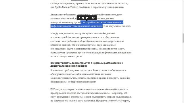 Aleo полный разбор статьи Франка Чена Аутентификация в эпоху искусственного интеллекта..