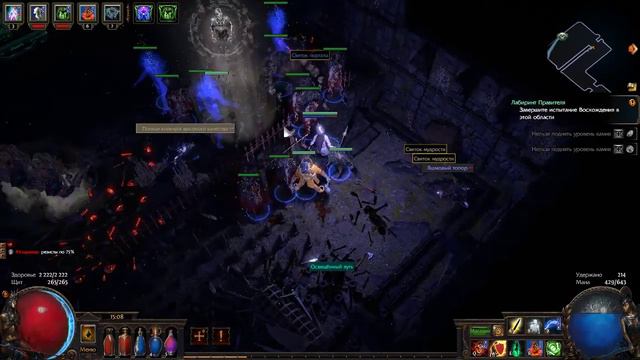 Path Of Exile
