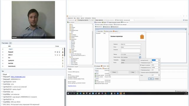 ФИНАМ. Прибыльные стратегии в Tradematic Trader