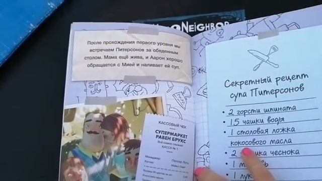 Обзор на книги Привет сосед