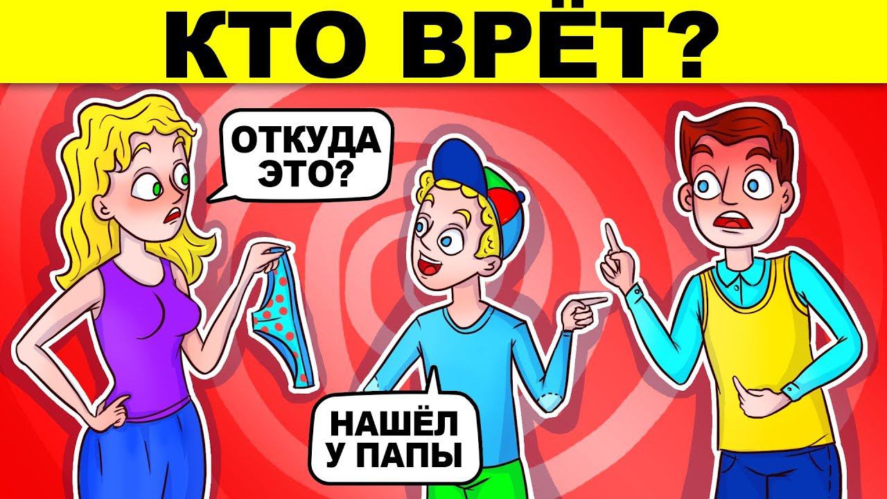 ГОЛОВОЛОМКИ С ХИТРЫМ ОТВЕТОМ! ТЫ БУДЕШЬ В ШОКЕ - ПРОВЕРЬ САМ