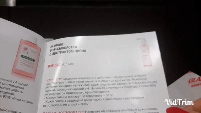 Коробочка Sample Society/Sos Box/