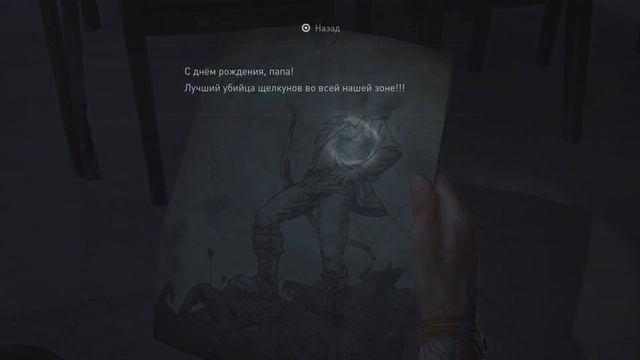 Одни из нас: Часть II Бесячий сейф