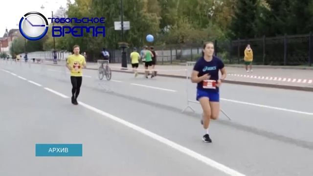 НОВЫЙ ЗАБЕГ ОТ ТОБОЛЬСКОГО ПОЛУМАРАФОНА