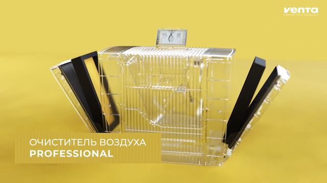 Очиститель воздуха Venta Professional