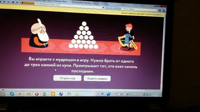 Как пройти даный Тест^-^