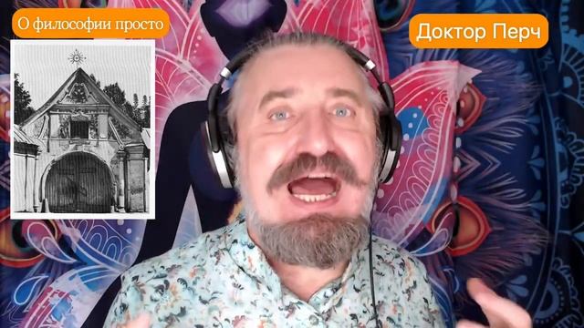 1. Питание в условиях изобилия с доктор Перч