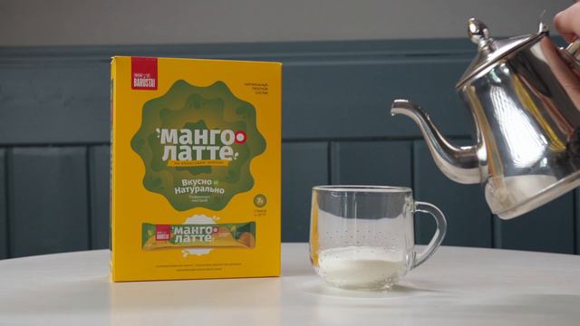 Манго латте