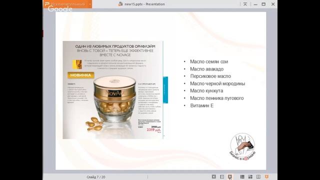 Декоративная GG, капсулы NovAge (Бьюти Бокс №15/16)