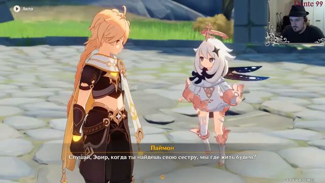 Genshin Impact - 1.3, Сяо и Фанари (№33)