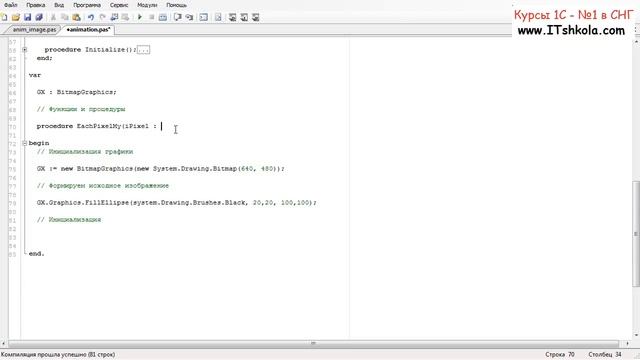 №12-2 PascalABC NET 2D Графика Система частиц CallBack Затупил Часть 2 Курсы повышения квалификации