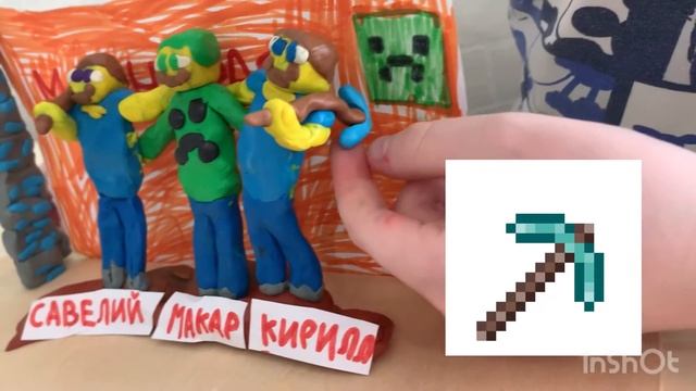 Майнкрафт из пластилина! Minecraft Зелёный скин и его друзья с алмазной киркой и с алмазной лопатой