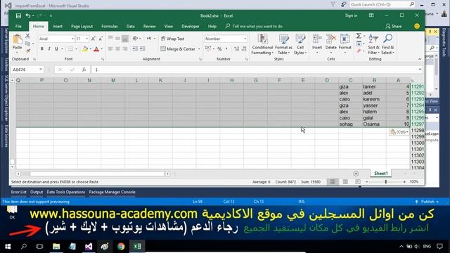 586 C Async await Load Excel File Database Part DB C SHARP انتظار تحميل ملف اكسيل سي شارب و قواعد