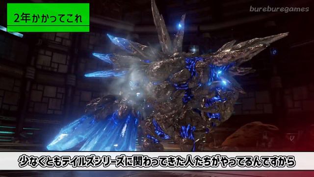 テイルズオブアライズ 大型DLC低評価の嵐！買わない方が良い理由とみんなの意見 | 2年経って出てきた内容って本当か【ビヨンド ザ ドーン/Beyond The Dawn】