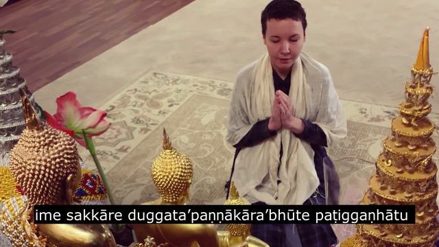 Посвящение подношений. Чантинг.