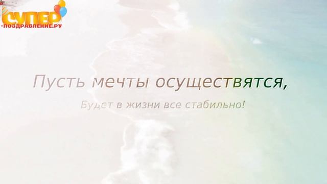 Нежное поздравление крестному с днем рождения. Super-pozdravlenie.ru