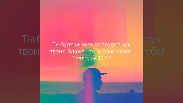 Псалом 127