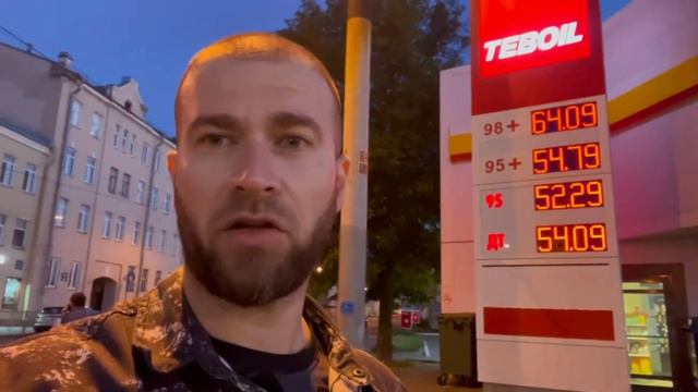 New TEBOIL Gas Station And GASOLINE Prices In Russia
