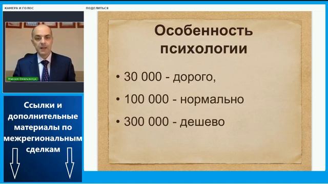 Почему риэлторам выгодно работать с покупателями недвижимости Сочи?
