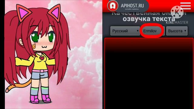 ✨Как сделать голос бота?✨ ТУТОРИАЛ/Гача Лайф/Барсик TD