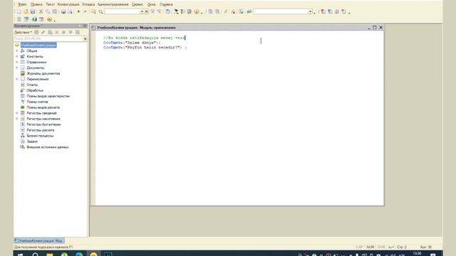 1C PROQRAMLAŞDIRMANIN ƏSASLARI #05. PROQRAM MODULUNDA KOMMENTARİYA VƏŞƏRHLƏRİN İSTİFADƏ EDİLMƏSİ