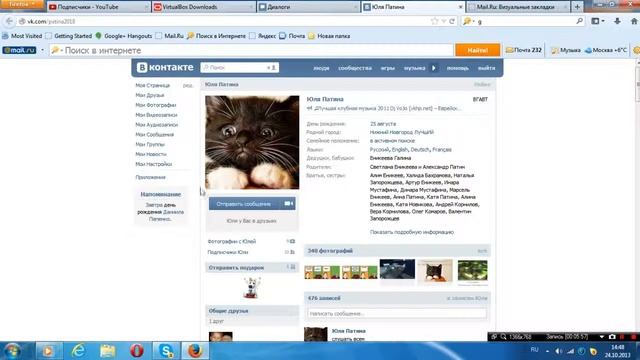 Как затроллить друга,и как сделать виндовс 7 похожим на 8