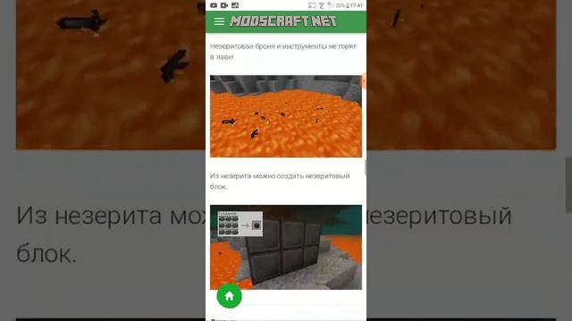Как скачать версию Minecraft 1.16.0.53
