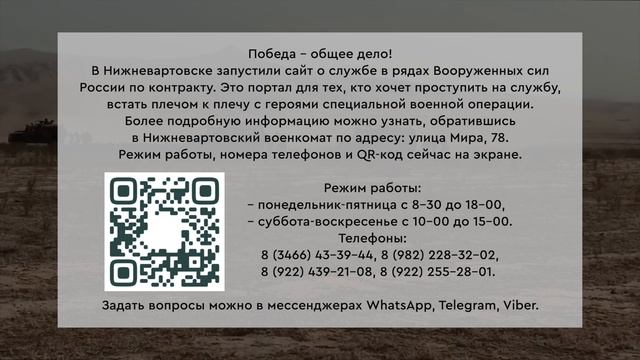 Саит о контрактнои службе
