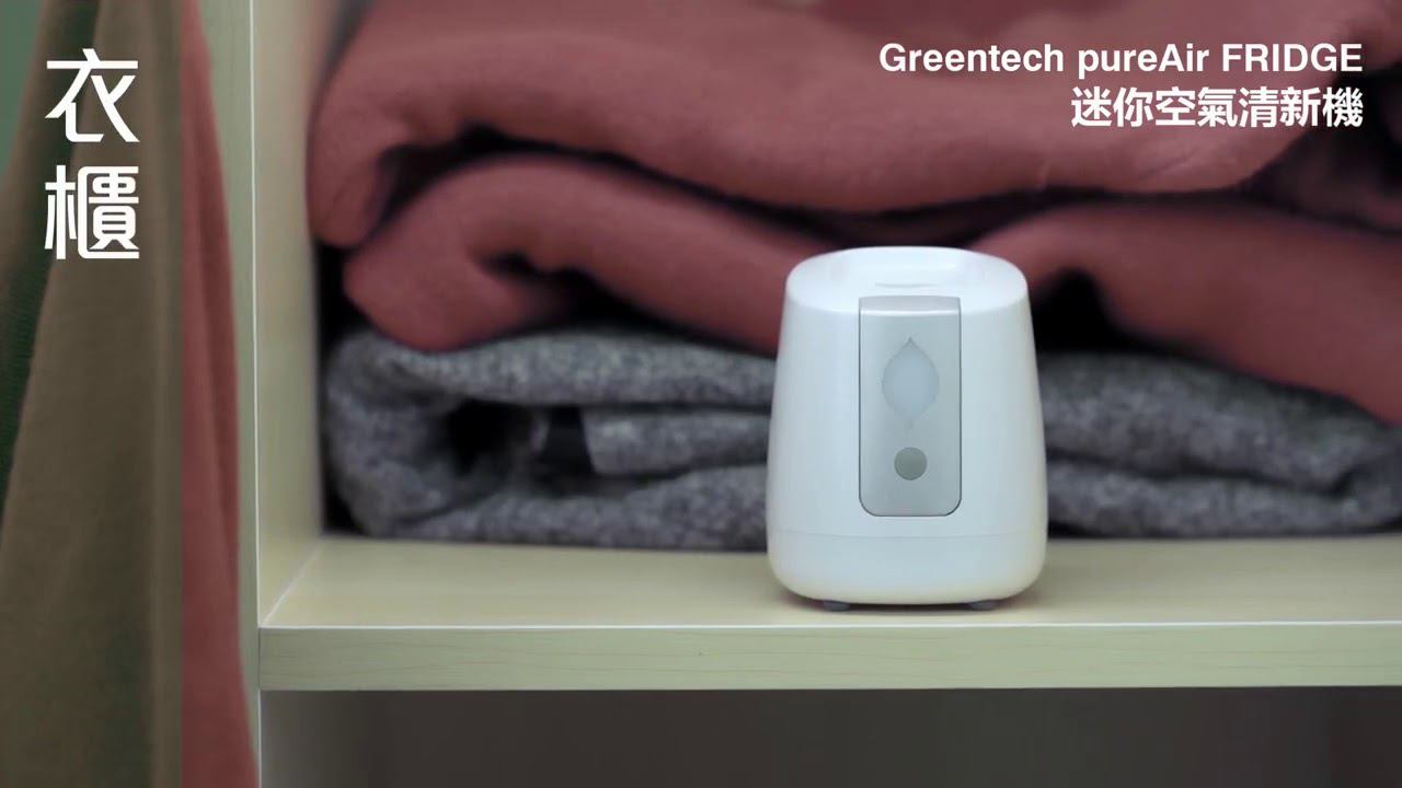 GreenTech PureAir FRIDGE 迷你空氣清新機 - The Best Video From Hong Kong