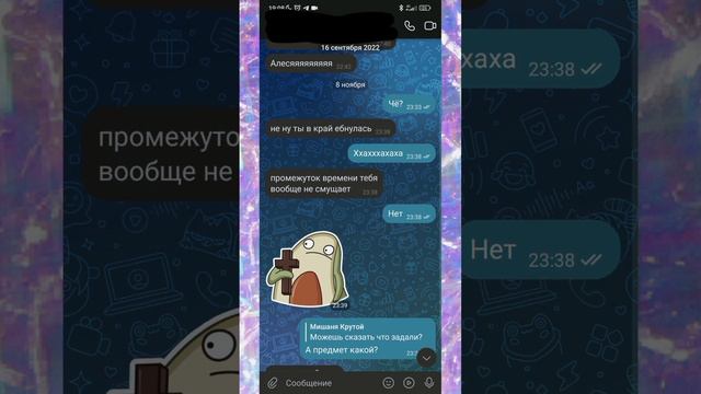 мой одноклассник писал мне в прошлом году а я ему токо щас ответила (аххахахахахх)