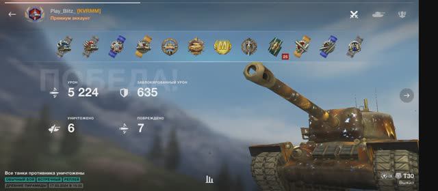 Мастер на т30..