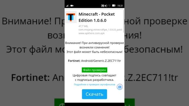 Как скачать Minecraft 1.0.6.0