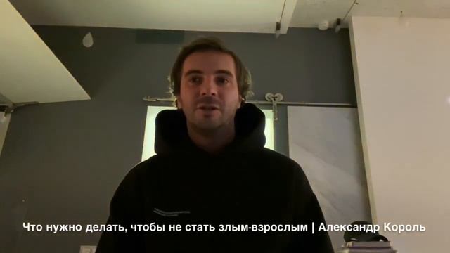 Как выветрить из себя консервативность  Александр Король