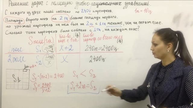 Решение задач с помощью дробно-рациональных уравнений (часть 1)