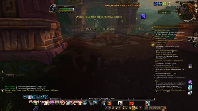 Продалжаем наше увлекательное путешествие к 120 уровню в Зулдазар, Battle For Azeroth, часть II