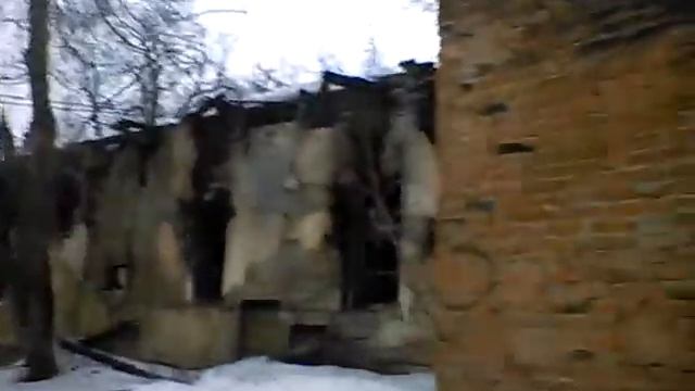 Сгоревший дом! Очень жутко!