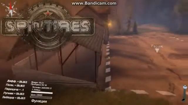 Навес и домик вместо гаража для Spin Tires