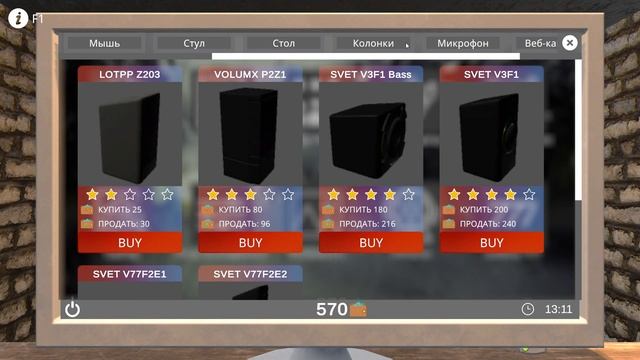 Игровые Новинки