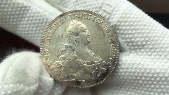 1 рубль 1773 года