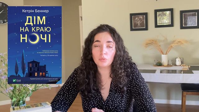 Прочитане за серпень+ Літні підсумки!