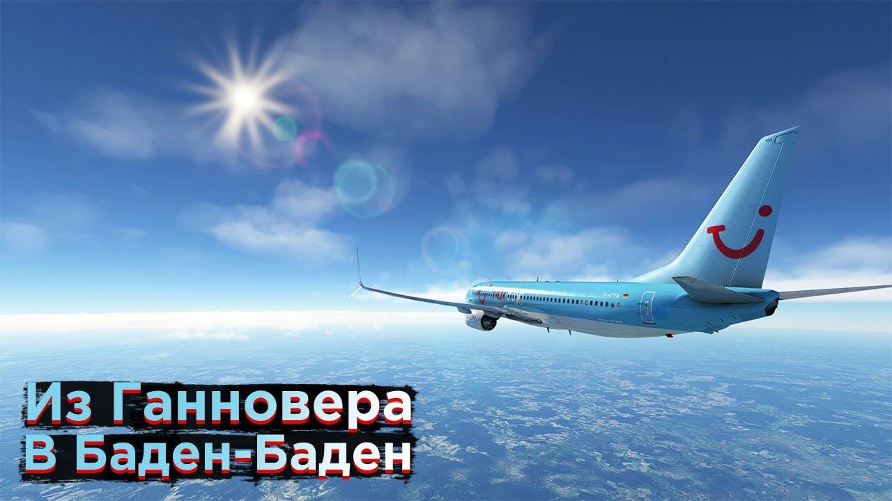 MFS 2020 _ Ганновер - Баден Баден _ Pmdg 737-800
