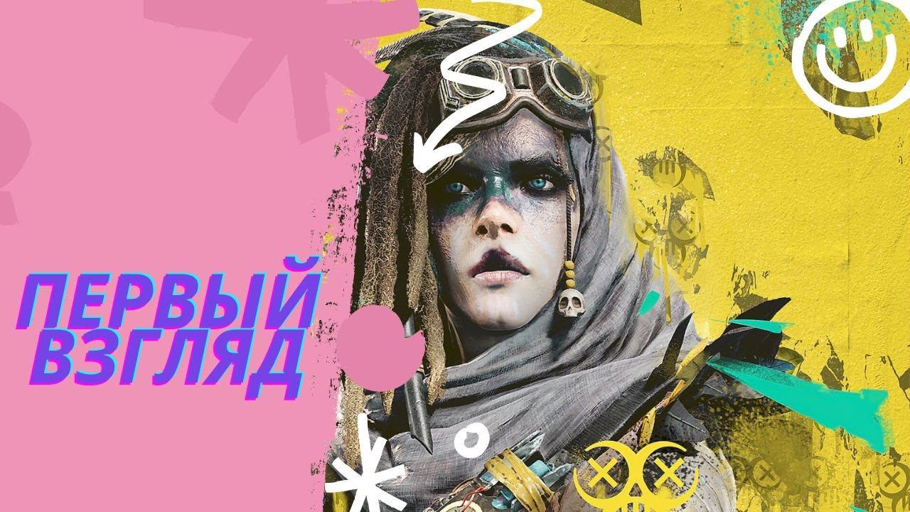 XDefiant — ПЕРВЫЙ ВЗГЛЯД