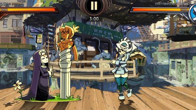 Синдром новичка.Skullgirls