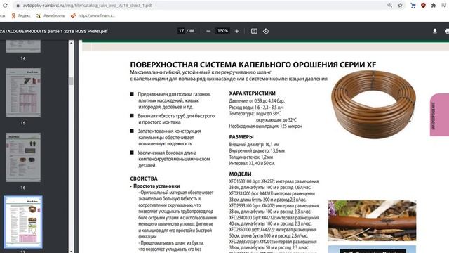 Капельный полив. Разная норма полива для разных растений.