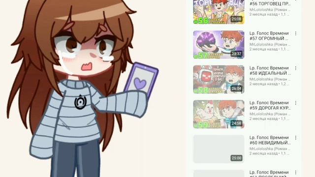 теперь голоса времени не было никогда(😢