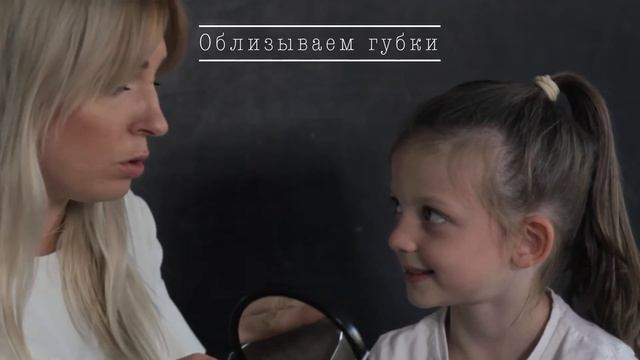 Артикуляционная гимнастика для постановки звуков.