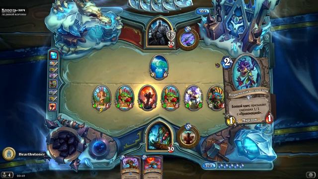 Хартстоун: Прохождение КОРОЛЯ ЛИЧА! С первой попытки! (Шаман)