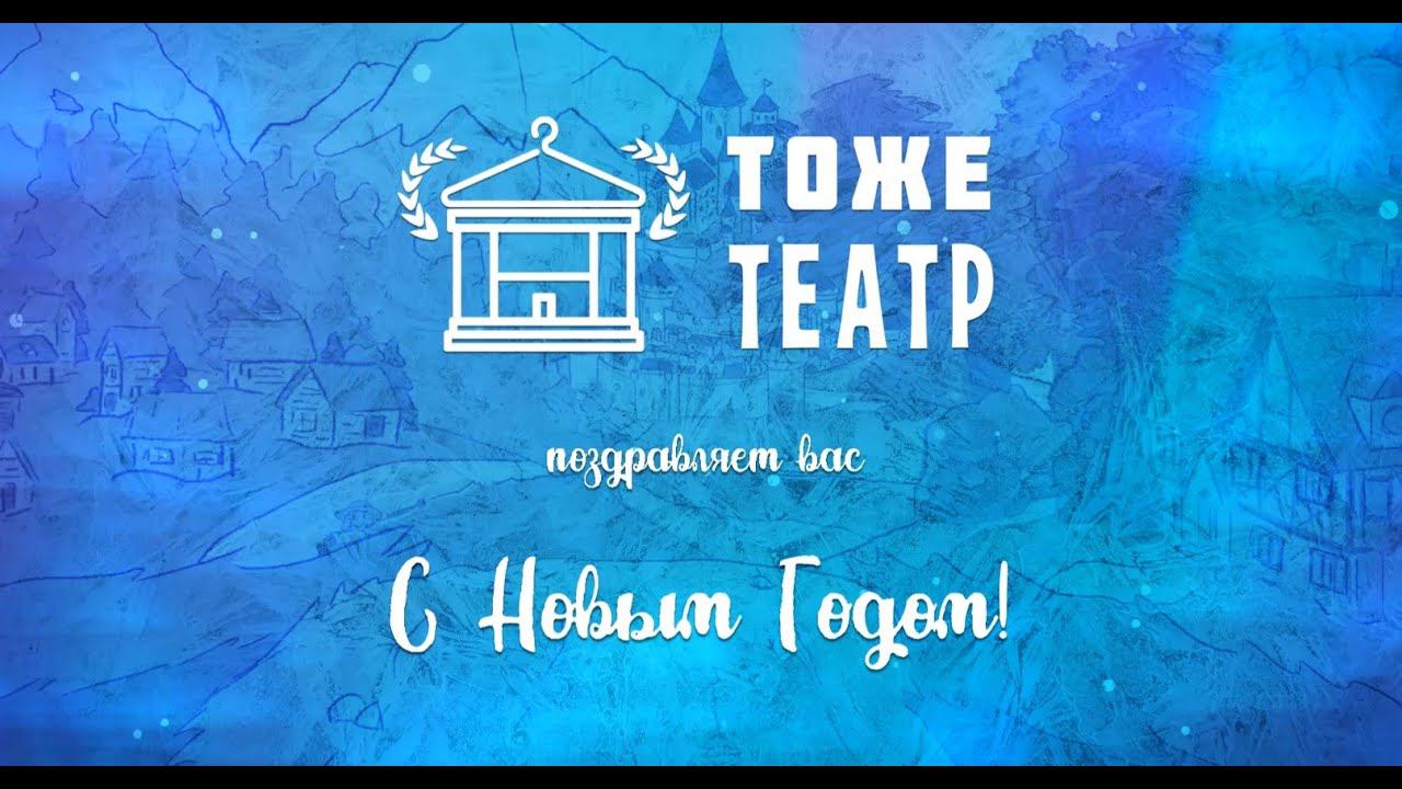 С новым 2021 годом!