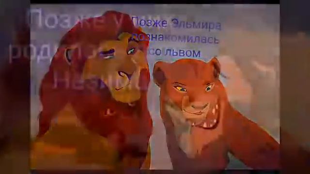 История Эльмиры(в описание)