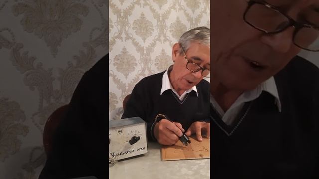 Пирография өнерімен танысу